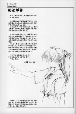 Page 20 of BetaIII / β III