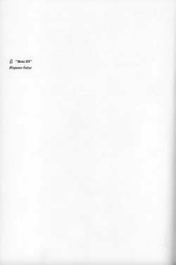 Page 2 of BetaIII / β III