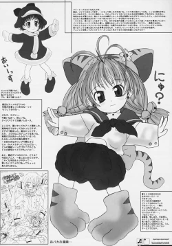 Page 48 of Ojyamajyo Ojyamanga！！