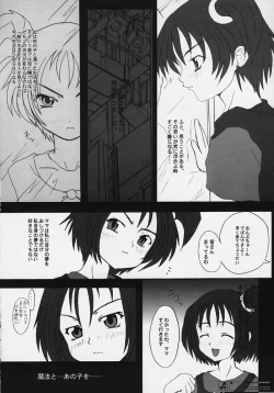 Page 4 of Ojyamajyo Ojyamanga！！