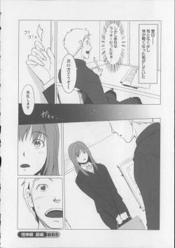 Page 109 of Kaikan Moist