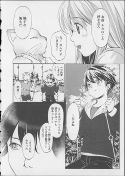 Page 11 of Kaikan Moist