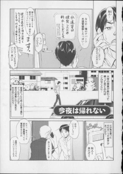 Page 128 of Kaikan Moist