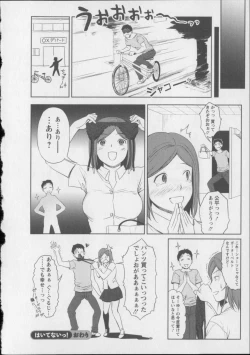 Page 159 of Kaikan Moist