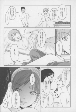 Page 166 of Kaikan Moist