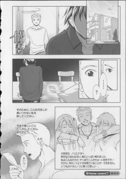 Page 23 of Kaikan Moist