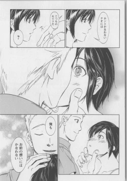 Page 47 of Kaikan Moist