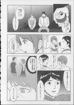 Page 63 of Kaikan Moist