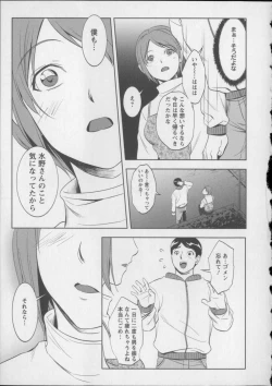 Page 64 of Kaikan Moist