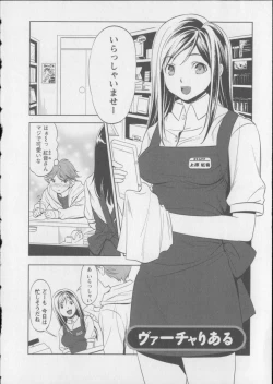 Page 77 of Kaikan Moist