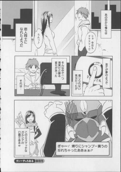 Page 91 of Kaikan Moist