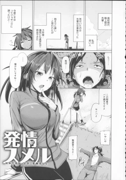 Page 10 of Koiiro Smell