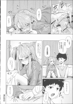 Page 117 of Koiiro Smell