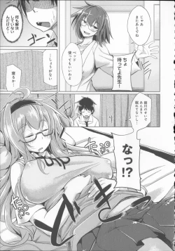 Page 120 of Koiiro Smell