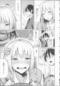 Page 158 of Koiiro Smell
