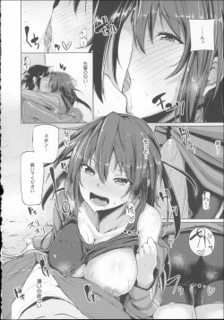 Page 15 of Koiiro Smell