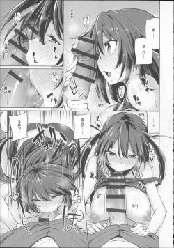 Page 16 of Koiiro Smell