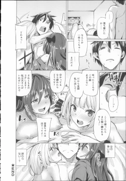 Page 213 of Koiiro Smell