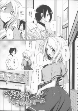 Page 44 of Koiiro Smell