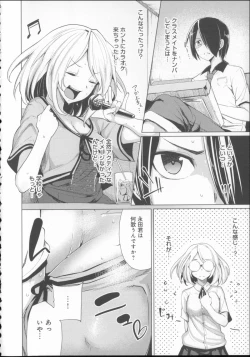 Page 45 of Koiiro Smell