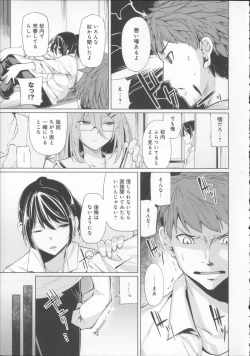 Page 64 of Koiiro Smell