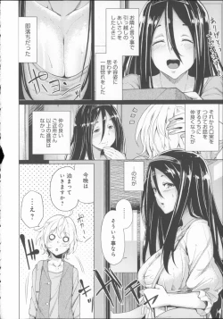 Page 81 of Koiiro Smell