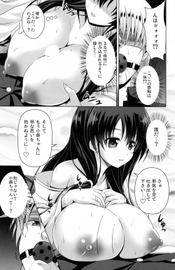 Page 9 of ETERNAL WATER