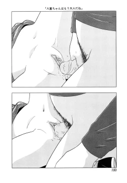 Page 101 of Shoukoujo 2
