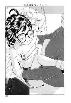 Page 104 of Shoukoujo 2