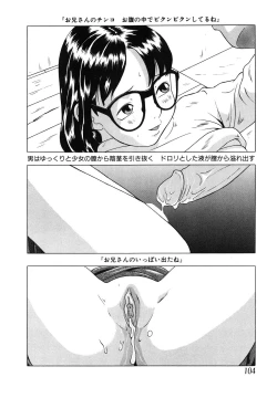 Page 105 of Shoukoujo 2