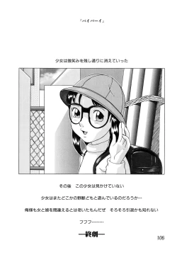 Page 107 of Shoukoujo 2