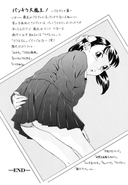 Page 122 of Shoukoujo 2