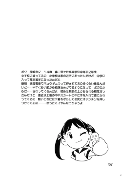 Page 154 of Shoukoujo 2