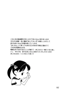 Page 164 of Shoukoujo 2