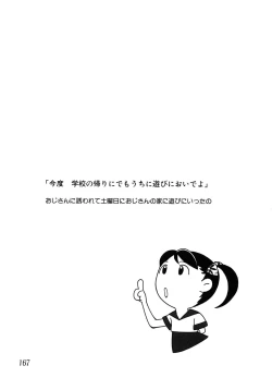 Page 169 of Shoukoujo 2