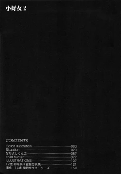 Page 206 of Shoukoujo 2