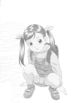 Page 209 of Shoukoujo 2