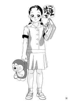 Page 39 of Shoukoujo 2