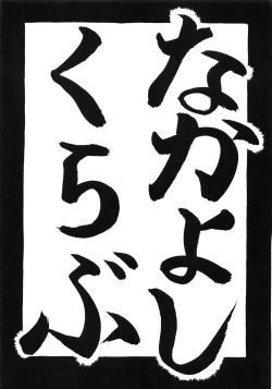 Page 58 of Shoukoujo 2