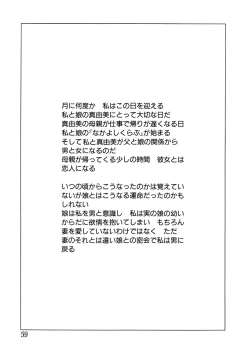 Page 60 of Shoukoujo 2