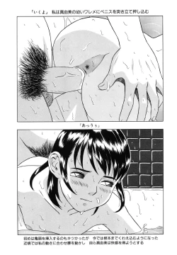 Page 71 of Shoukoujo 2