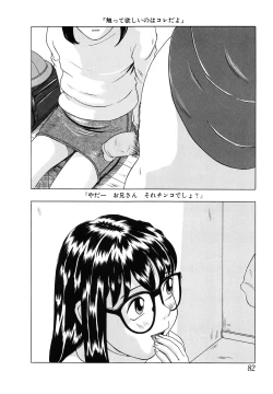 Page 83 of Shoukoujo 2