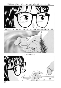 Page 84 of Shoukoujo 2