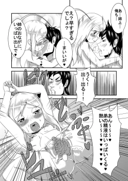 Page 14 of 姉飴