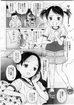 Page 100 of Comic LO 2008-12 Vol. 57