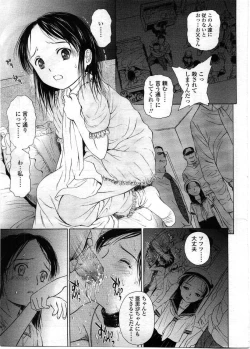 Page 103 of Comic LO 2008-12 Vol. 57