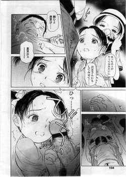 Page 104 of Comic LO 2008-12 Vol. 57