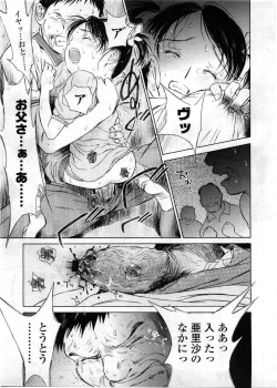 Page 113 of Comic LO 2008-12 Vol. 57