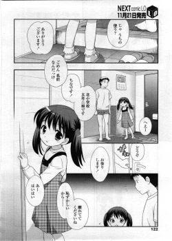 Page 122 of Comic LO 2008-12 Vol. 57