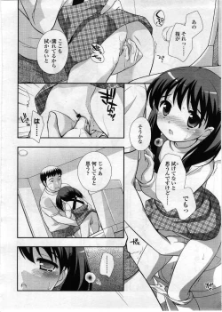 Page 128 of Comic LO 2008-12 Vol. 57